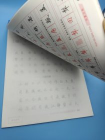 华夏万卷字帖·小学生写字课课练：三年级下册（人教版）