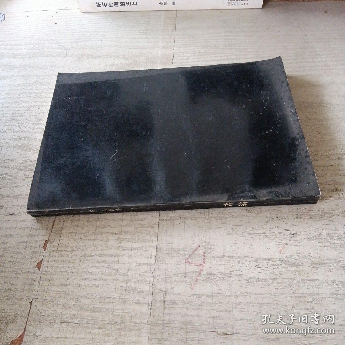 点击查看原图 禁果(译者签名)