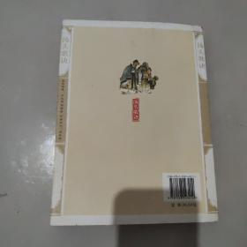 汤头歌诀——传统文化经典