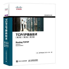 TCP/IP路由技术(第2卷)(第2版)英文版