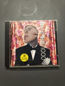 CD 罗大佑 恋曲2000 恋曲二000