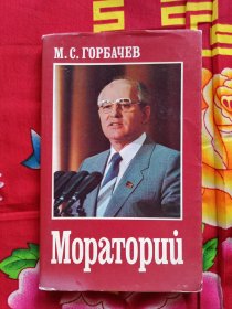 MOPATOPИЙ