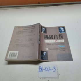 改变你的一生,经营自己的强项
