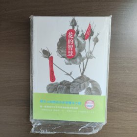 自然美文系列：花的智慧