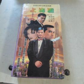 香港经典电视连续剧《上海滩》25碟装VCD
