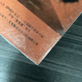 金钱：绝命书 上海译文出版社(正版库存新书)一版一印