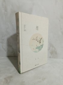 诗经：雅 匠心阅读系列