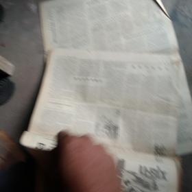 1985年人民日报12张合售如图