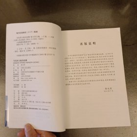 当代西方政治思潮 经典教材参系列 (17C)