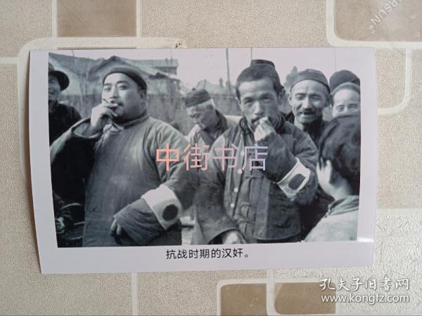 抗战时期的汉奸。