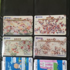 中国移动通信【样卡4枚一套】热烈庆祝湖北移动通信有限公司成功上市
