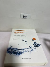 策略博弈（第四版）（经济科学译丛；“十三五”国家重点出版物出版规划项目）