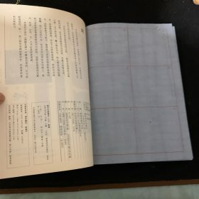 北魏墓志铭压凹水写帖（楷书）