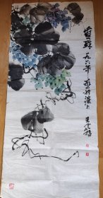 王个䔟《葡萄》作品一帧。