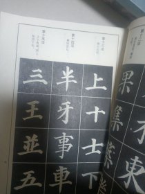 毛笔字帖7本合售