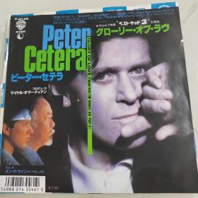 基本未使用日版7寸黑胶唱片Peter cetera，经典七寸单曲Glory of love/on the line，可复制产品，售出非假不退。