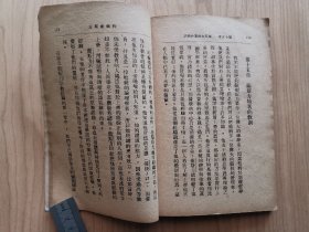 约翰卫斯力传初版