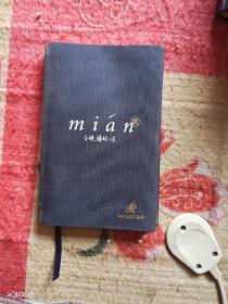 今晚睡好一点，空白日记本