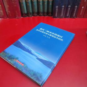 重庆三峡水库消落区生态治理及苗木繁育技术研究