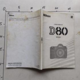 Nikon 尼康数码摄影指南D80 数码相机  有水渍