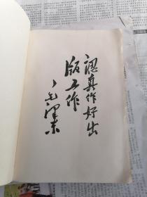 实用板金工展开手册（带题词）