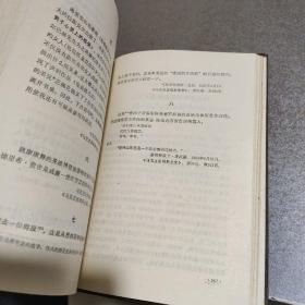 马克思 恩格斯 论艺术（第三卷）精装一版一印