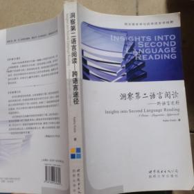 洞察第二语言阅读:跨语言途径:a cross-linguistic approach