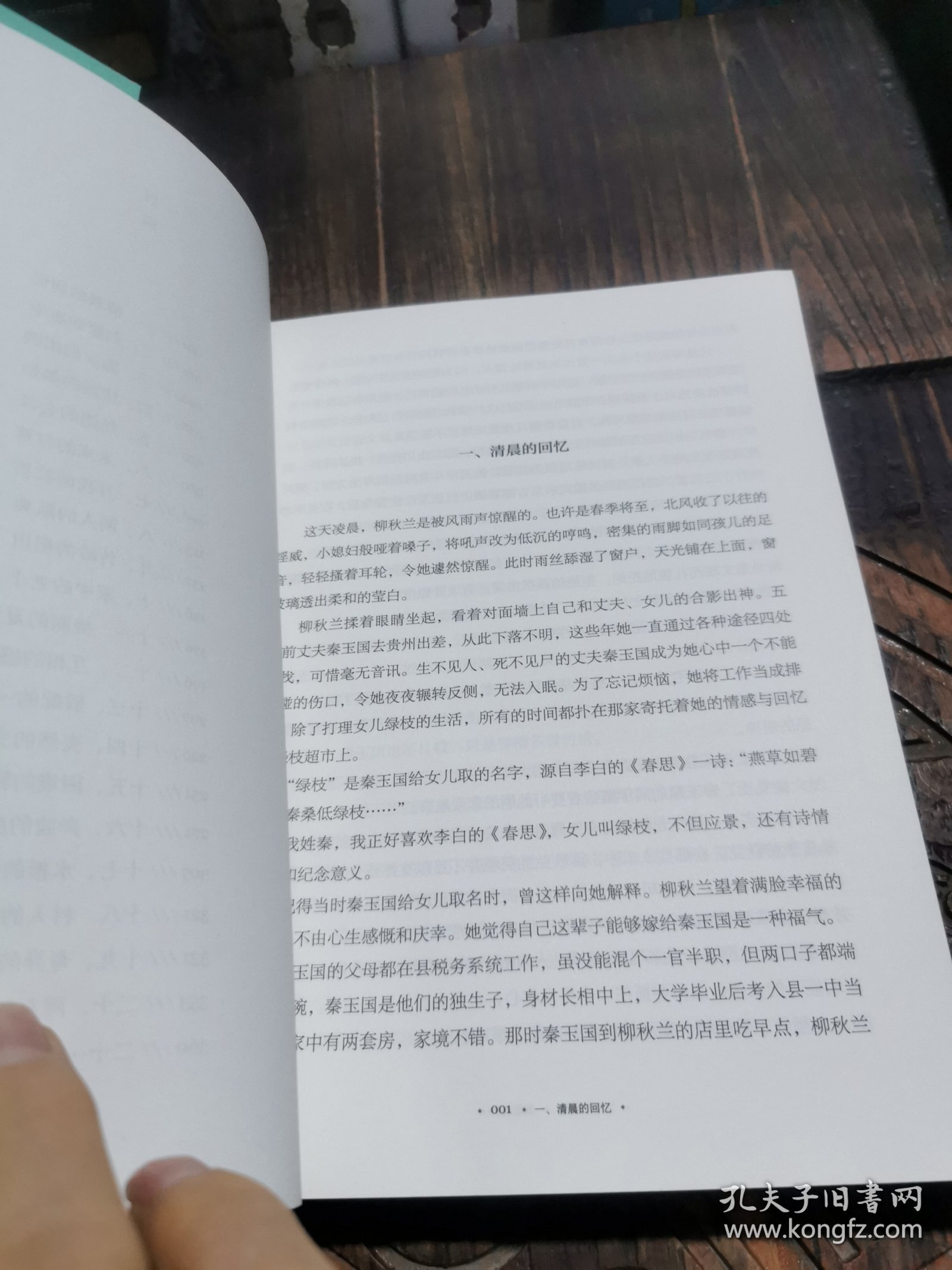 凤凰飞（一封“英雄帖”引发的乡村振兴大戏）