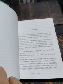 凤凰飞（一封“英雄帖”引发的乡村振兴大戏）