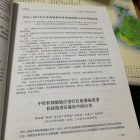 江苏省第二十次血液学学术会议论文汇编