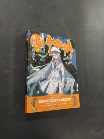 斗罗大陆