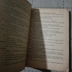 简明症状鉴别诊断学