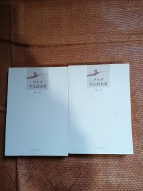 平凡的世界，第二册第三册