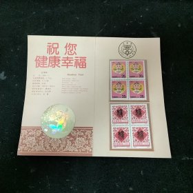 1992年猴邮票