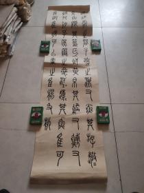 书法 （详细看图）27