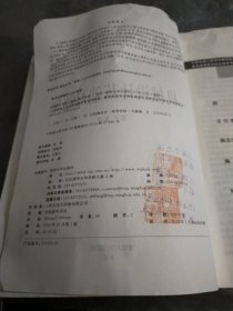 机械设计基础习题集/中国机械工程学科教程配套系列教材·教育部高等学校机械类专业教学指导委员会规划教材