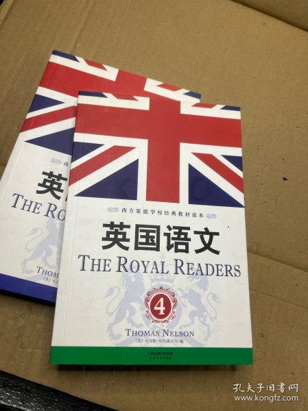 英国语文