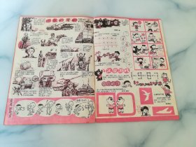 好孩子画报1987年1.2.3.4.5.6..8.9.10（9本合售）