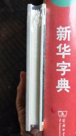 九轩水浒全传精装连环画:第23集，聚义打青州，绢版