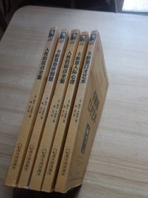 卡耐基经典成功励志全集(5册)