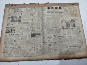新民晚报1987年6月