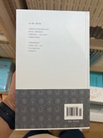 中国前近代思想的屈折与展开