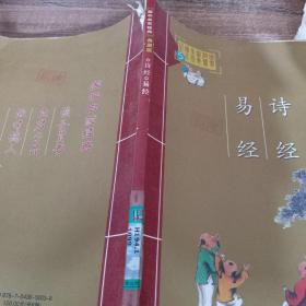 国学启蒙经典.典藏版