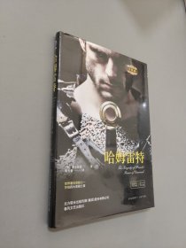 哈姆雷特
