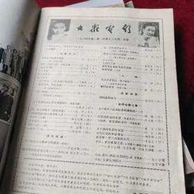 大泉电影1984年1-12期