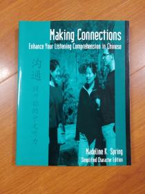 Making Connections,  Enhance Your Listening Comprehension in chinese