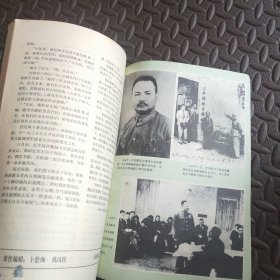 星火燎原1983特刊