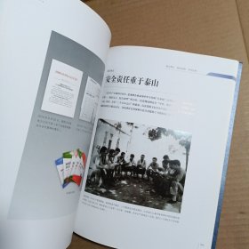 卓越之路（国家电网 山东省电力公司）