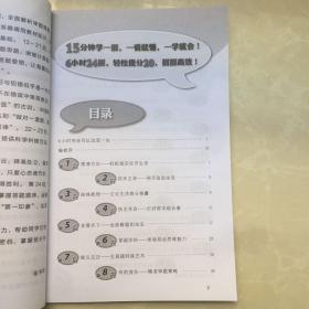 6小时快速提高高考成绩（政治）