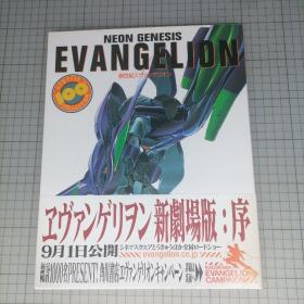 日版 NEON GENESIS EVANGELION 新世紀エヴァンゲリオン 新世纪福音战士 资料设定集画集